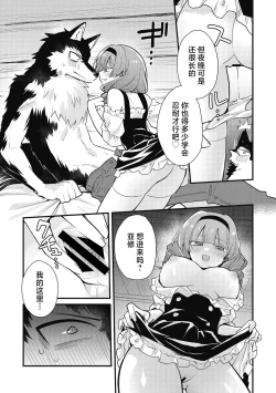 Page 12 of Mangetsu shika Shira nai