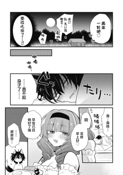 Page 26 of Mangetsu shika Shira nai