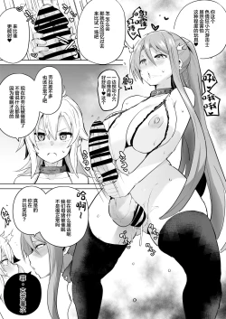 Page 17 of Saimin no Kiseki II | 催眠的轨迹2