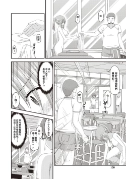 Page 115 of Roshutsu Shoujo Yuugi Kan