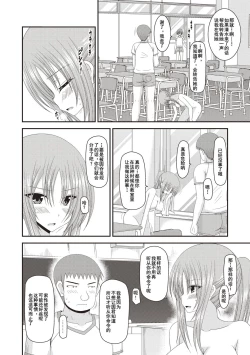 Page 117 of Roshutsu Shoujo Yuugi Kan