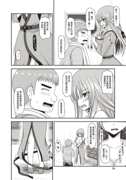 Page 11 of Roshutsu Shoujo Yuugi Kan