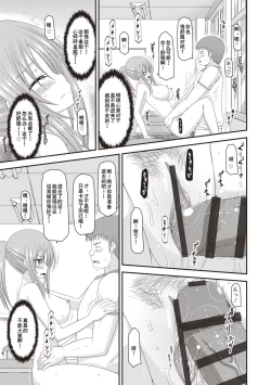 Page 122 of Roshutsu Shoujo Yuugi Kan