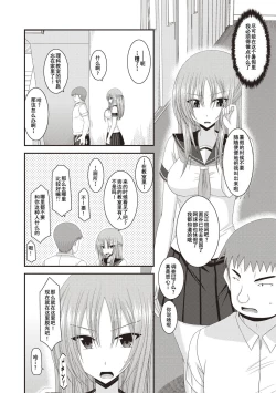 Page 129 of Roshutsu Shoujo Yuugi Kan