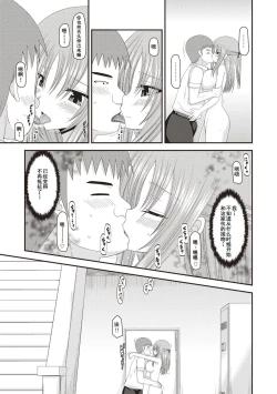 Page 134 of Roshutsu Shoujo Yuugi Kan