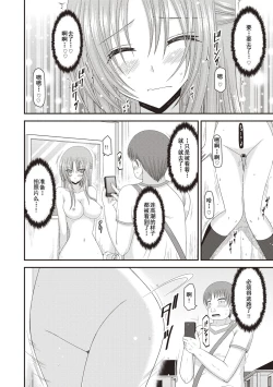 Page 141 of Roshutsu Shoujo Yuugi Kan