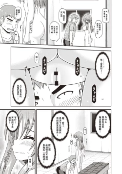 Page 14 of Roshutsu Shoujo Yuugi Kan