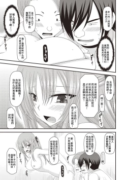 Page 152 of Roshutsu Shoujo Yuugi Kan