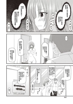 Page 157 of Roshutsu Shoujo Yuugi Kan