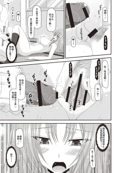 Page 162 of Roshutsu Shoujo Yuugi Kan