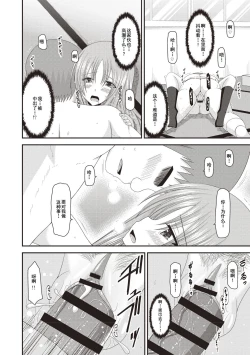 Page 166 of Roshutsu Shoujo Yuugi Kan