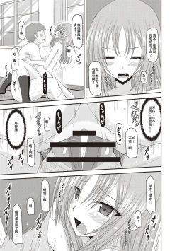 Page 173 of Roshutsu Shoujo Yuugi Kan