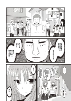 Page 192 of Roshutsu Shoujo Yuugi Kan