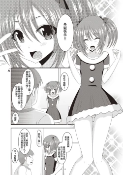 Page 194 of Roshutsu Shoujo Yuugi Kan