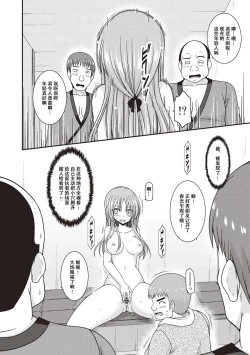 Page 19 of Roshutsu Shoujo Yuugi Kan