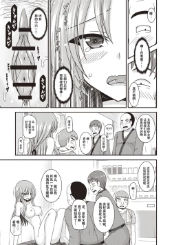 Page 20 of Roshutsu Shoujo Yuugi Kan