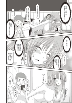 Page 45 of Roshutsu Shoujo Yuugi Kan