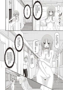 Page 49 of Roshutsu Shoujo Yuugi Kan