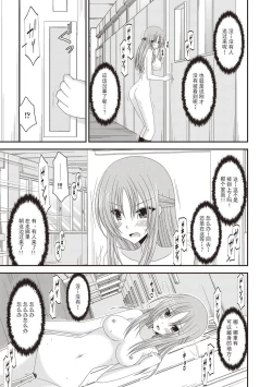 Page 52 of Roshutsu Shoujo Yuugi Kan