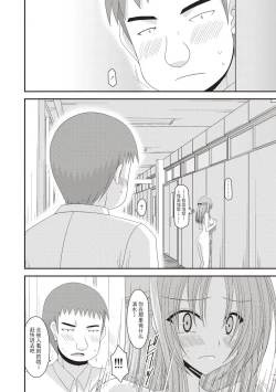 Page 53 of Roshutsu Shoujo Yuugi Kan