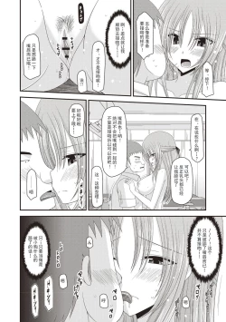 Page 59 of Roshutsu Shoujo Yuugi Kan