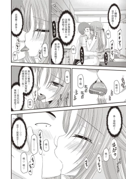 Page 61 of Roshutsu Shoujo Yuugi Kan