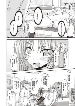 Page 67 of Roshutsu Shoujo Yuugi Kan