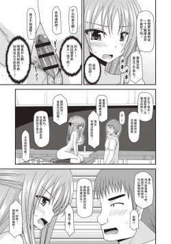 Page 68 of Roshutsu Shoujo Yuugi Kan