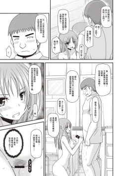 Page 70 of Roshutsu Shoujo Yuugi Kan