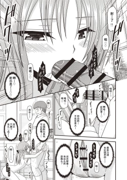 Page 74 of Roshutsu Shoujo Yuugi Kan