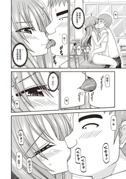 Page 83 of Roshutsu Shoujo Yuugi Kan