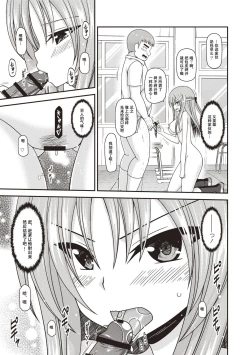 Page 88 of Roshutsu Shoujo Yuugi Kan