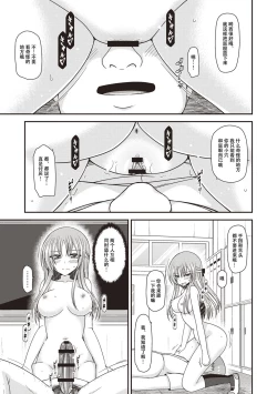 Page 92 of Roshutsu Shoujo Yuugi Kan