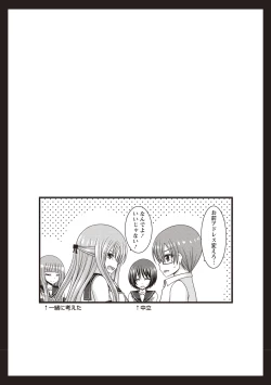 Page 99 of Roshutsu Shoujo Yuugi Kan