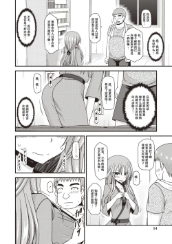 Page 9 of Roshutsu Shoujo Yuugi Kan