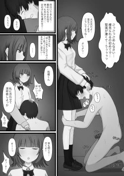 Page 18 of Okubyoumono ga M-seikan ni Itte mita