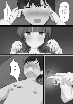 Page 28 of Okubyoumono ga M-seikan ni Itte mita