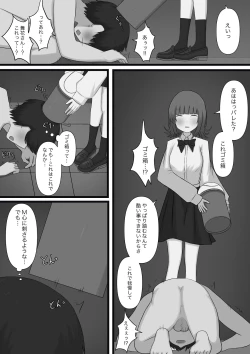 Page 39 of Okubyoumono ga M-seikan ni Itte mita