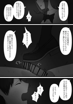 Page 43 of Okubyoumono ga M-seikan ni Itte mita