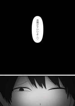 Page 44 of Okubyoumono ga M-seikan ni Itte mita