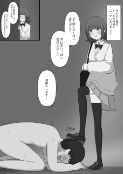 Page 53 of Okubyoumono ga M-seikan ni Itte mita