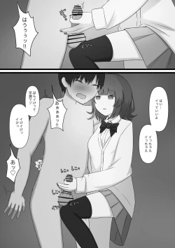 Page 55 of Okubyoumono ga M-seikan ni Itte mita