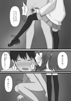 Page 57 of Okubyoumono ga M-seikan ni Itte mita