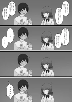 Page 7 of Okubyoumono ga M-seikan ni Itte mita