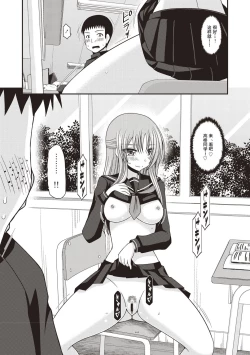 Page 111 of Roshutsu Shoujo Yuugi Kan