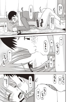 Page 118 of Roshutsu Shoujo Yuugi Kan