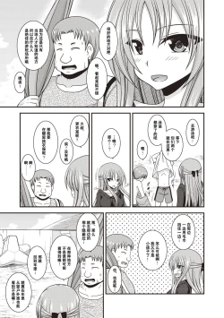 Page 126 of Roshutsu Shoujo Yuugi Kan