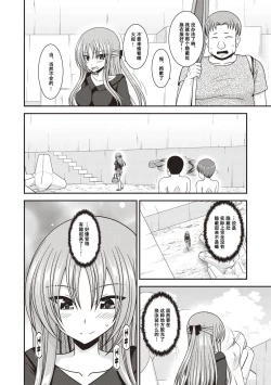 Page 127 of Roshutsu Shoujo Yuugi Kan