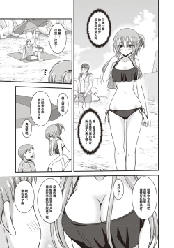 Page 136 of Roshutsu Shoujo Yuugi Kan