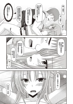 Page 18 of Roshutsu Shoujo Yuugi Kan